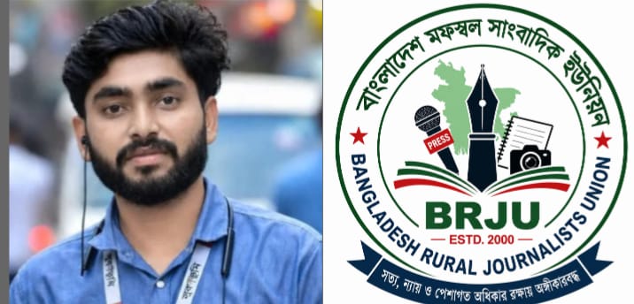 BRJU Expresses Deep Sorrow Over Death of Journalist Sakin Hossain, Calls for Proper Investigation