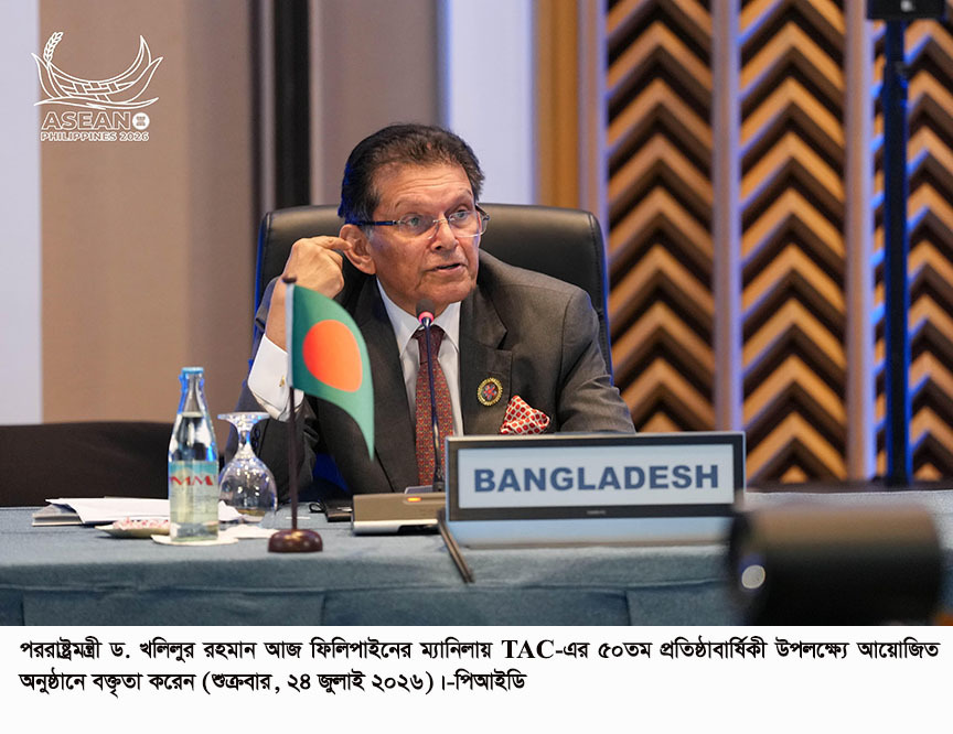 Bangladesh pledges to work with partners for Strengthening cooperation in addressing emerging threats