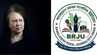 BRJU Leaders Issue Statement on Begum Khaleda Zia’s 82nd Birth Anniversary
