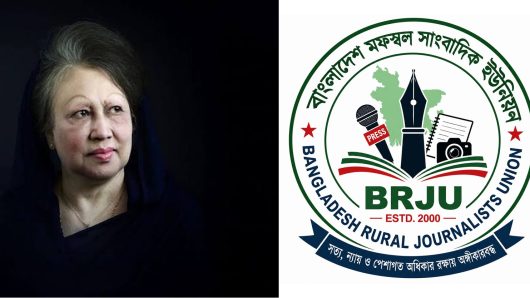BRJU Leaders Issue Statement on Begum Khaleda Zia’s 82nd Birth Anniversary