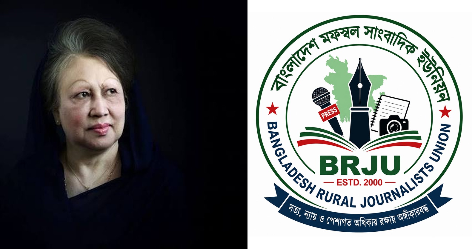 BRJU Leaders Issue Statement on Begum Khaleda Zia’s 82nd Birth Anniversary