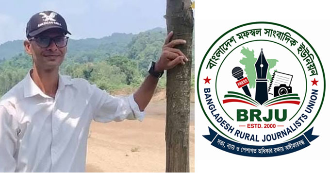 BRJU Strongly Condemns Killing of Journalist Lutfuzzaman in Netrokona